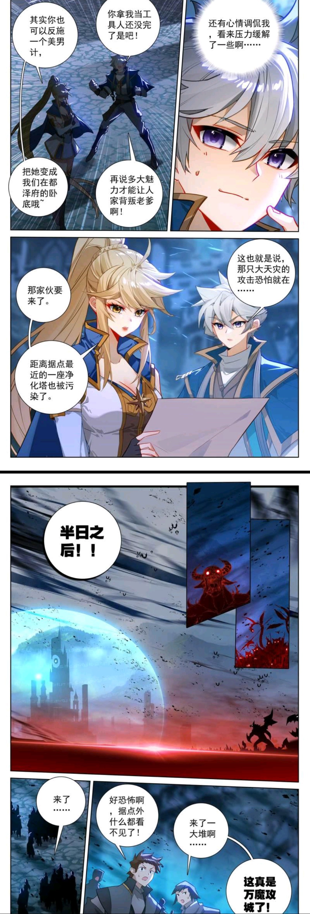 万相之王:姜青娥泳装玉体曼妙,笑脸魔大举攻城,李洛摆镜阵反噬恶念