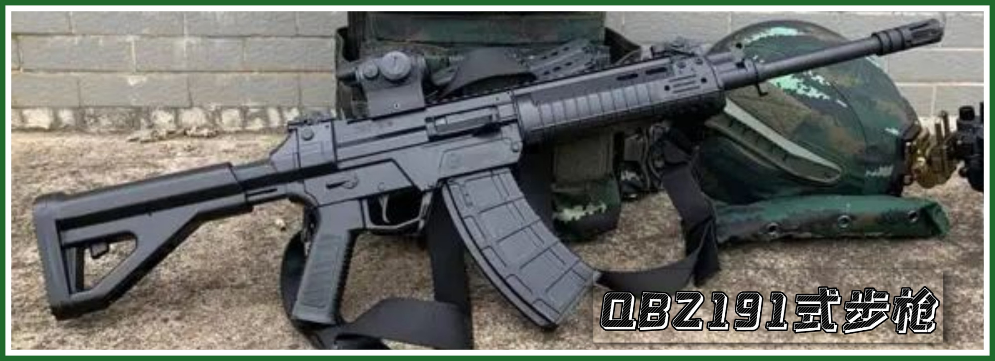 详解"qbz191新式步枪"设计(补档)