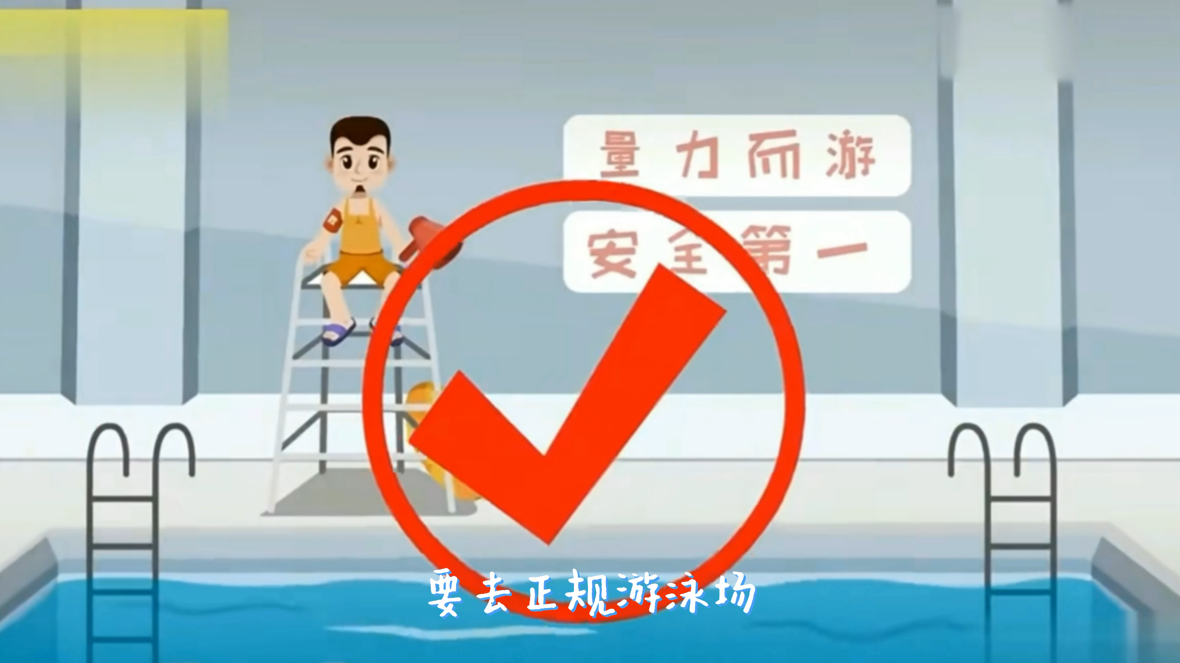 防溺水儿歌,家长小孩学起来