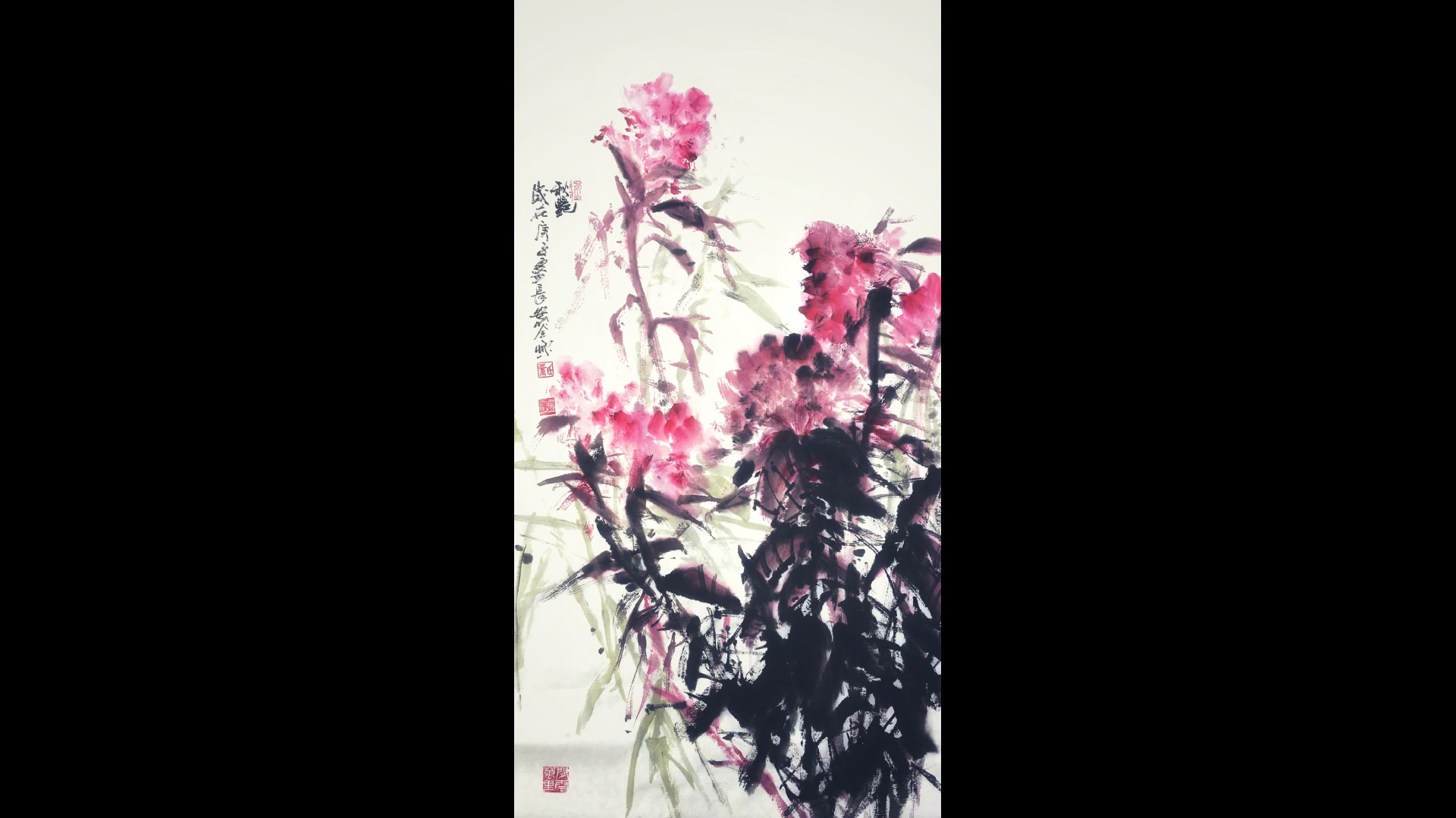 大写意花鸟画,以鸡冠花为题材,创作作品秋艳