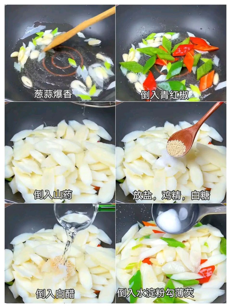 过年的餐桌上做一道这样的醋溜山药,酸爽解腻,全家人都爱吃  做法:  1