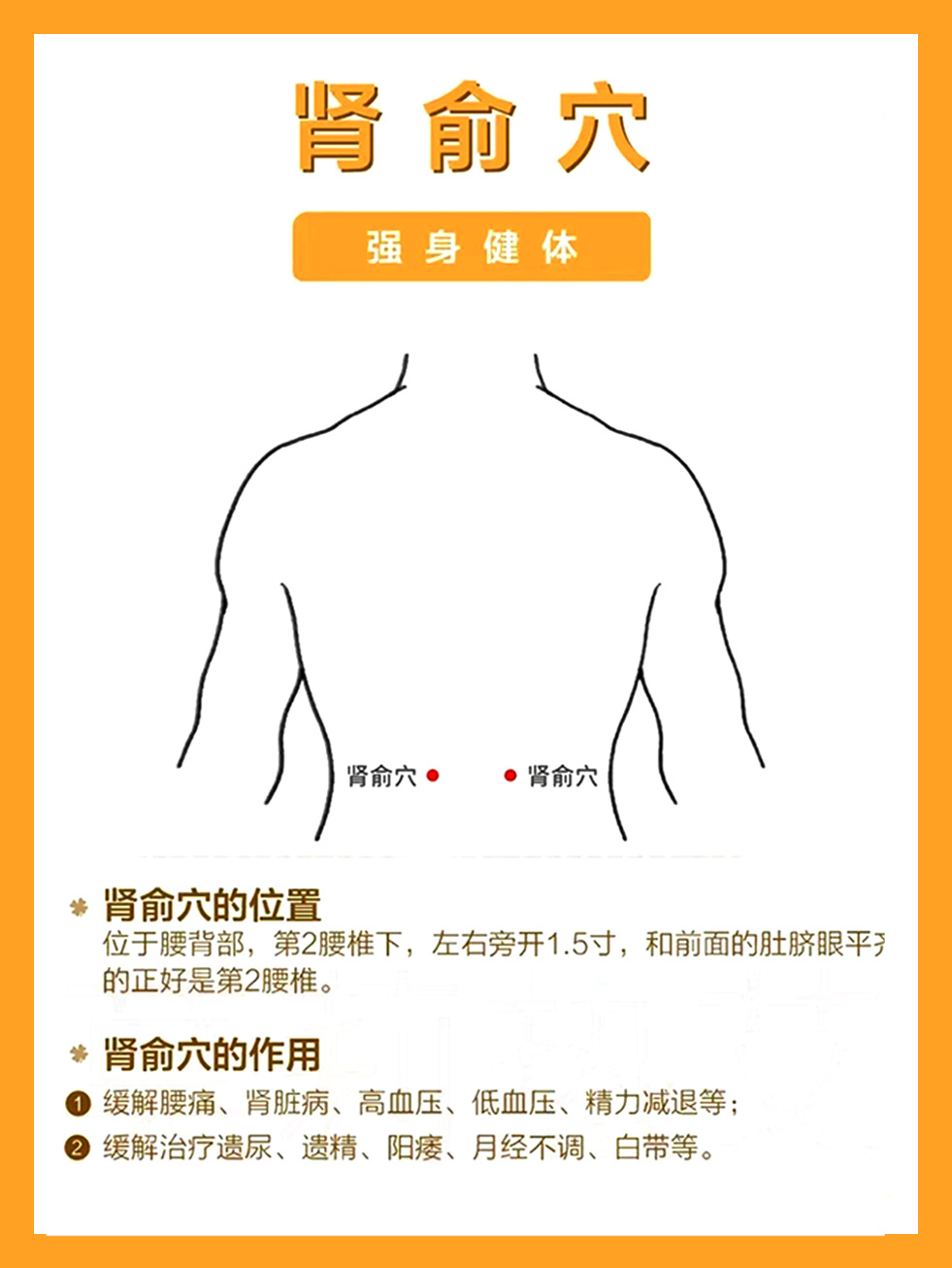 腰疼腿疼