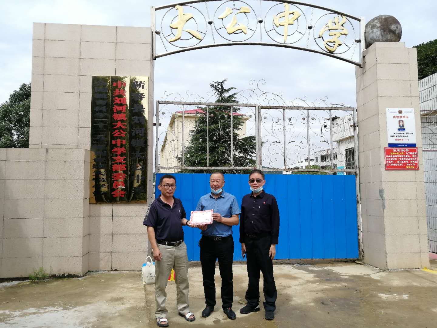 湖北蕲春腾龙生态能源公司丁和光来大公中学为孤儿曾欣欣献爱心