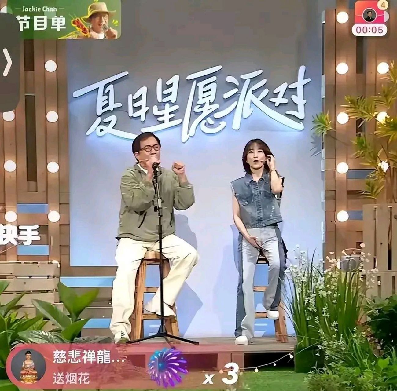 网红刘二狗拒绝成龙连麦,扬言不给50万出场费不连,管你是成龙还是八龙