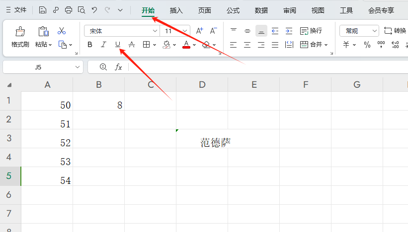 职场百科:excel表格下划线怎么做?三种方法教会你!