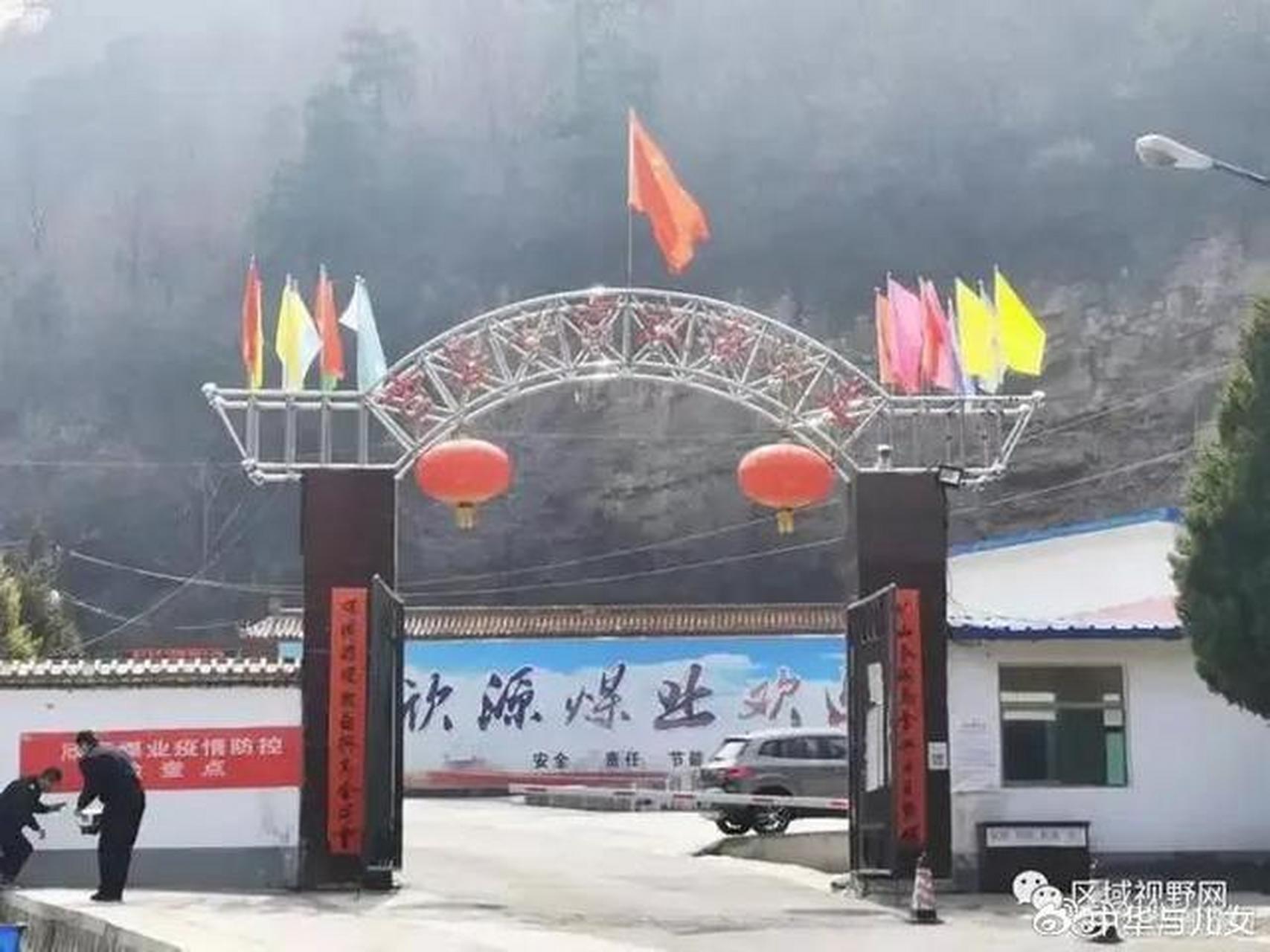 源煤业6·20发生事故  临汾市古县古阳镇安吉村安吉欣源煤业有限公司