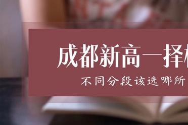复读学校四川