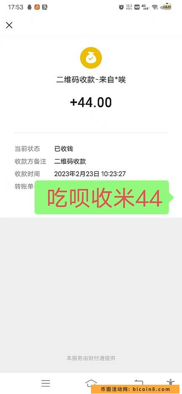 吃呗月产13.5，一个4.4秒出