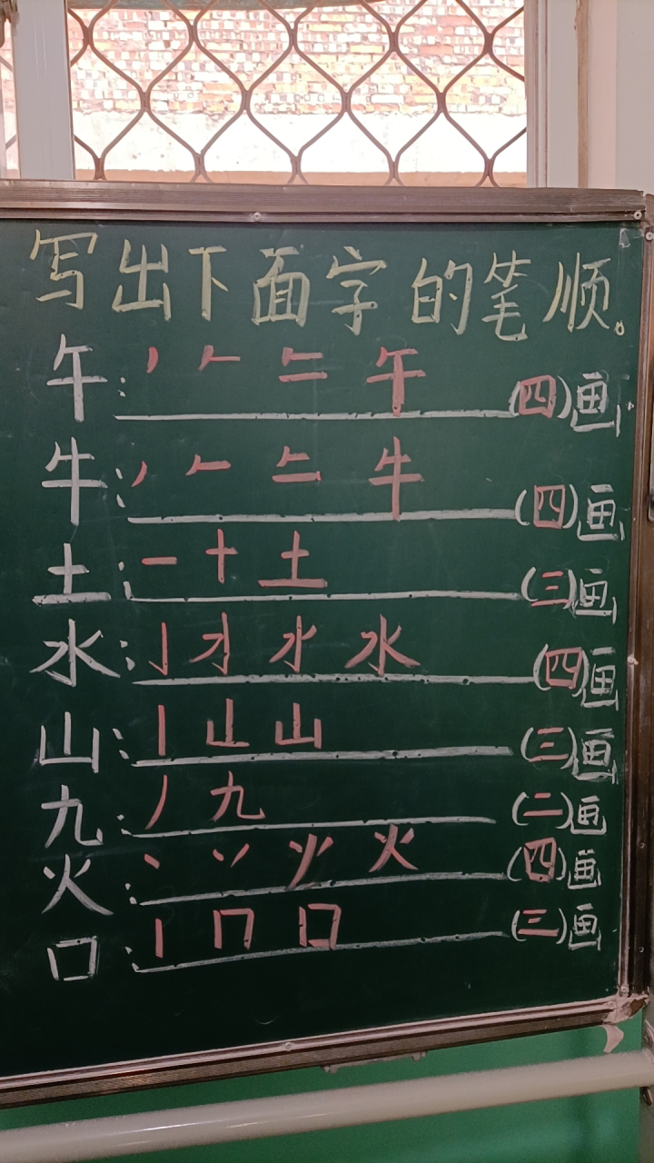 为啥有些字的笔顺,反复讲,每天写,还是会错呢?而且错的地方都一模一样