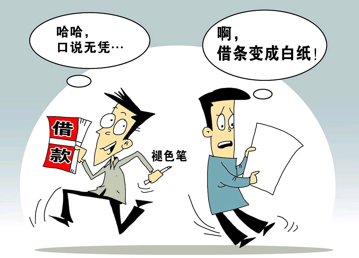 在大街上陌生人向你借钱怎么办?
