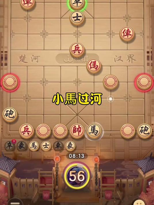 JJ象棋春秋争霸85图片