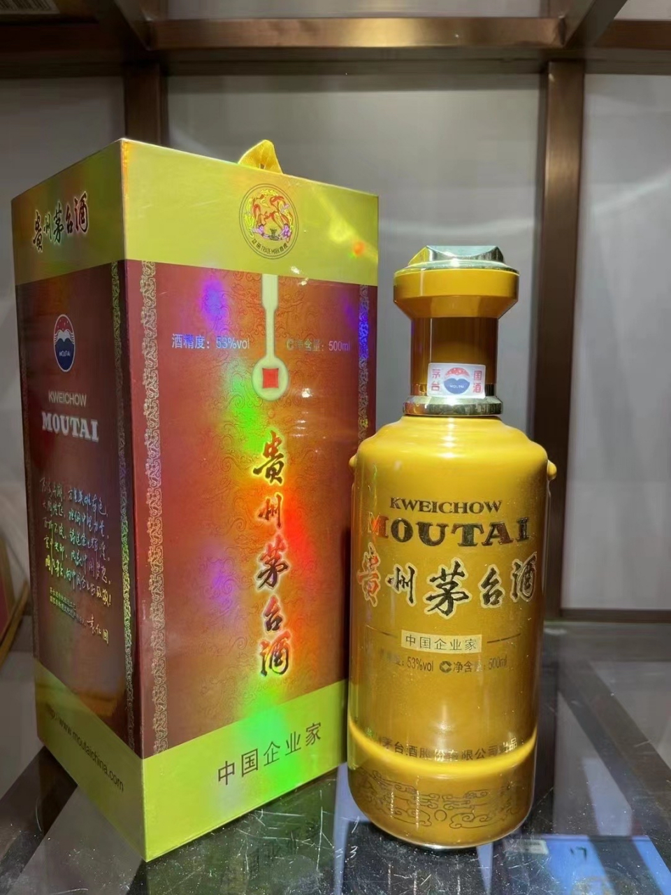 茅台酒中国企业家,中国企业家杂志定制!#茅台酒# #酒# #收藏