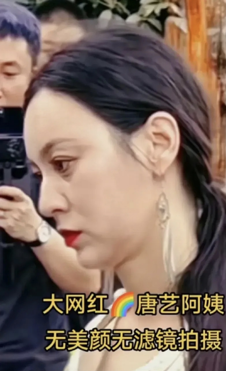 大网红唐艺卸妆后简直是50岁的广场舞大妈!