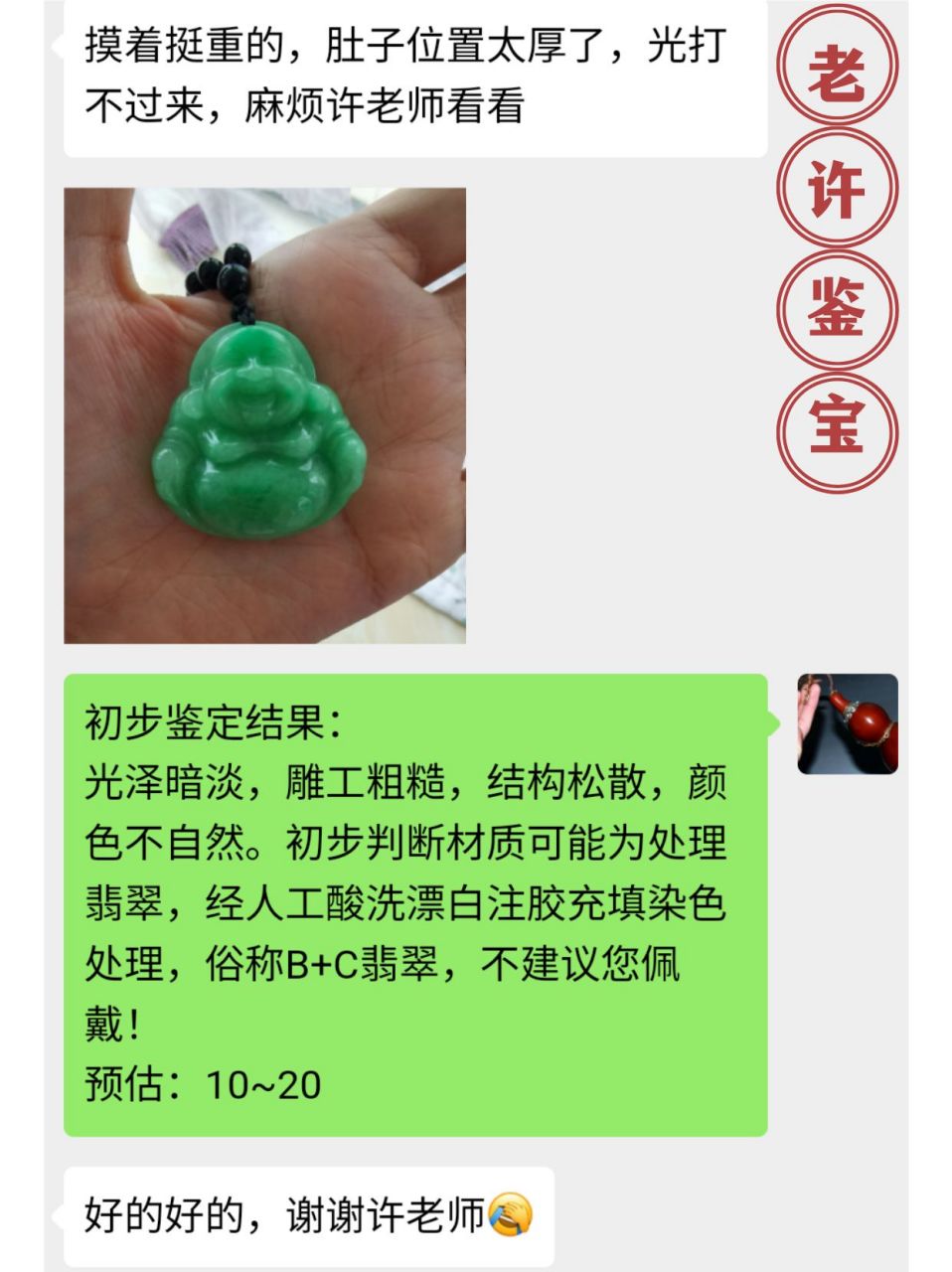经人工酸洗漂白注胶充填染色处理,俗称b c翡翠.#文玩# #鉴定# #翡翠
