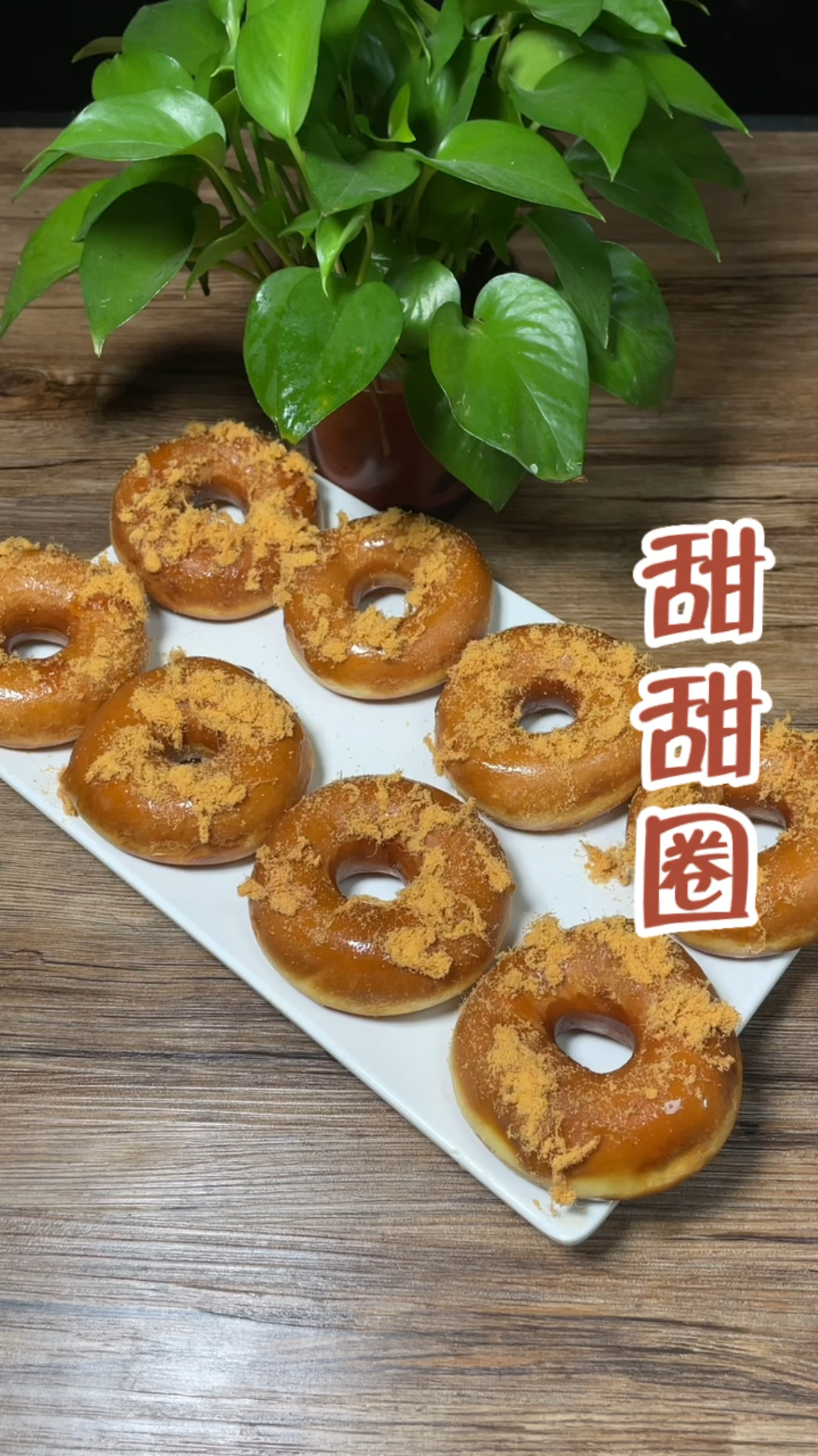 一款好吃的甜甜圈制作起来其实不难今天杨师傅就把制作方法分享给大家