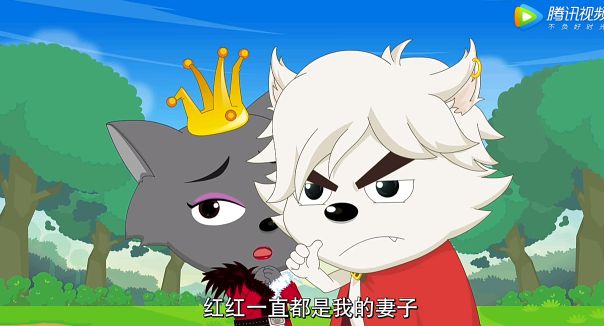 红太狼和初恋是小白狼在一起了