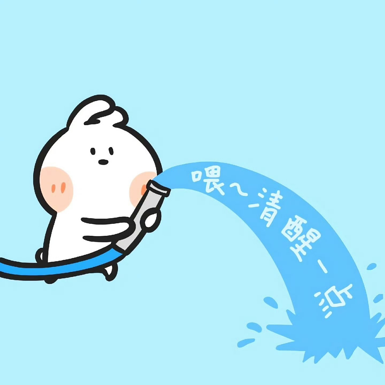 小小世界,我的开心至上[大哈][大哈]#背景图# #壁纸