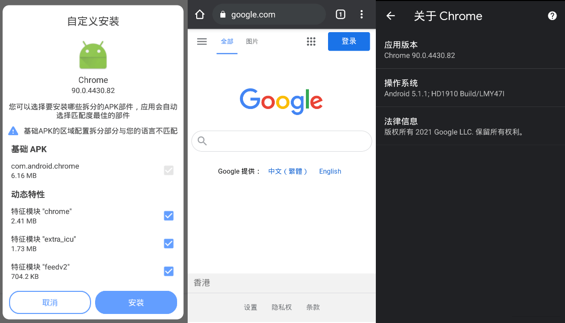 Chrome_v103.0.5060.70_Stable – Android-QQ1000资源网