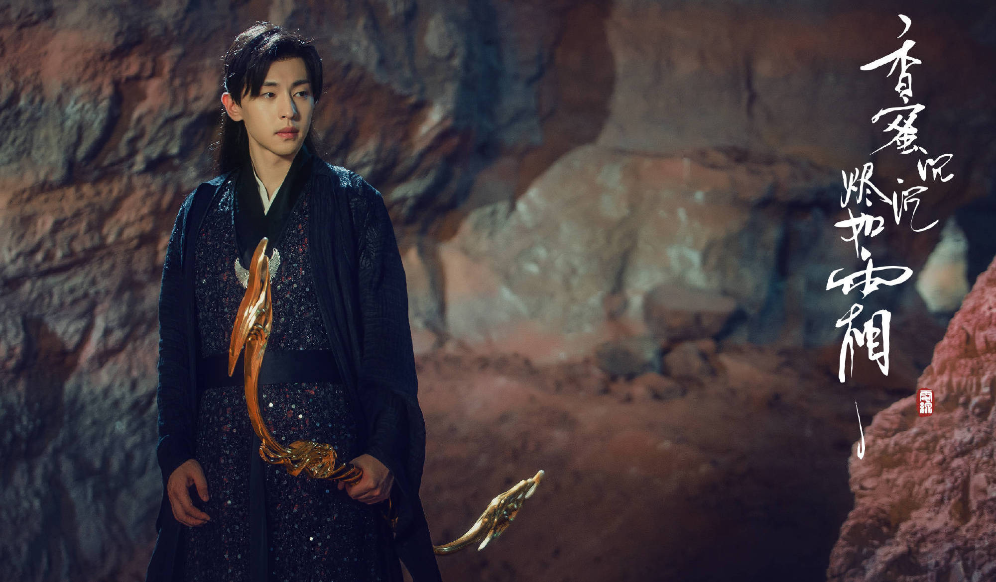 《香蜜》番外22:救夫心切,锦觅不怕危险入无人之境寻找幽冥花