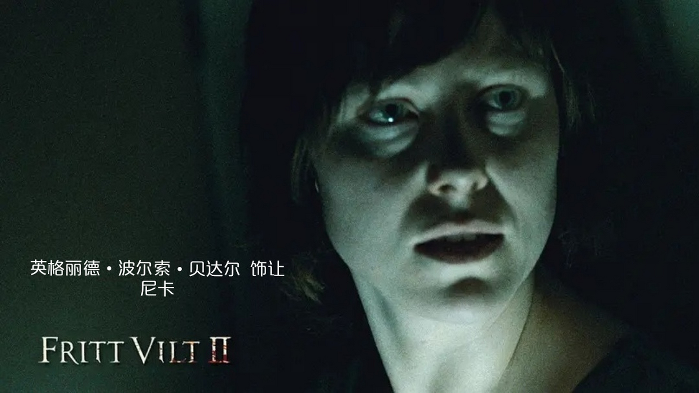 医院杀戮成为人间地狱   惊悚片《雪山惊魂2》  记录看过的电影 恐怖