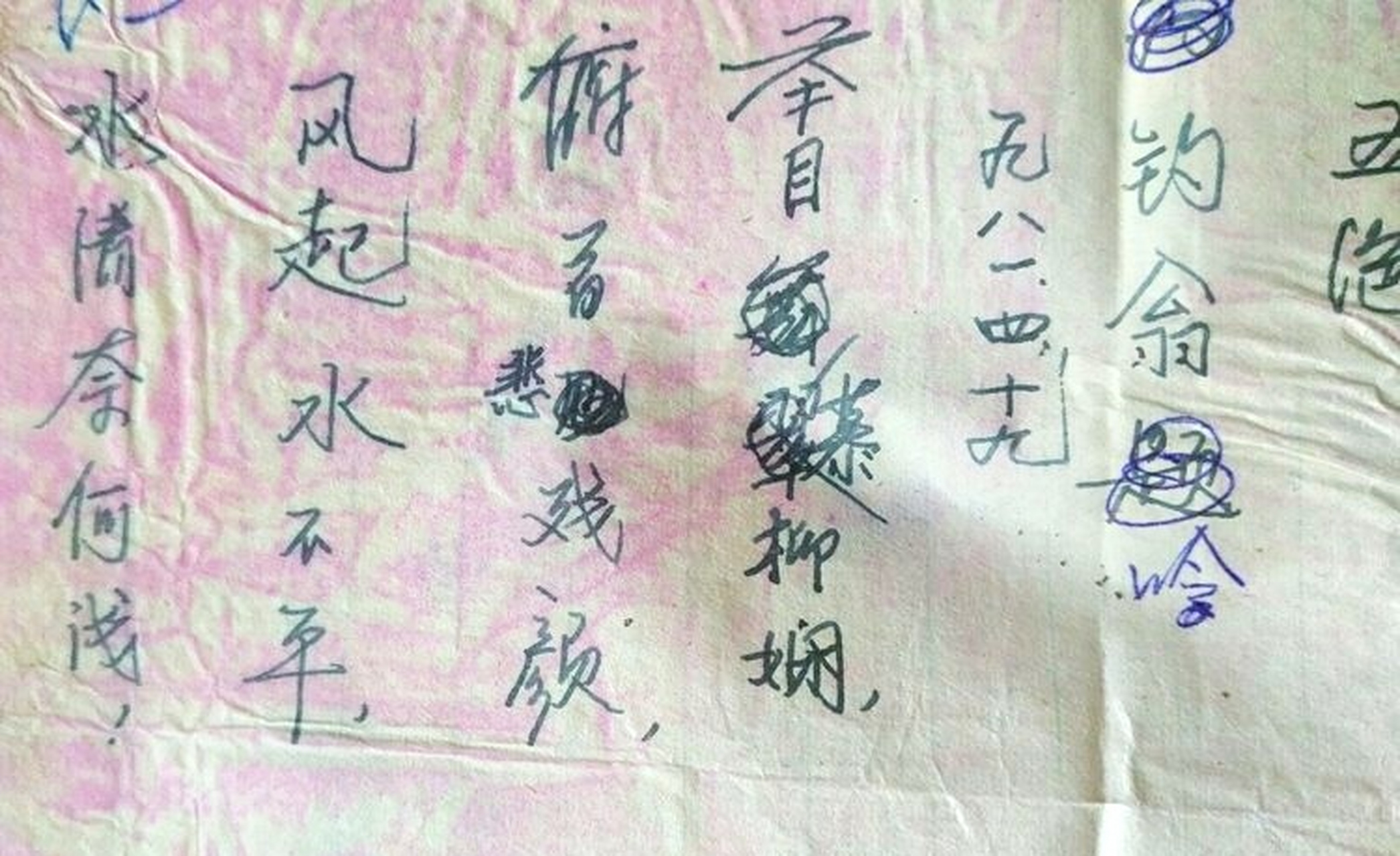 一首故人写的柳诗