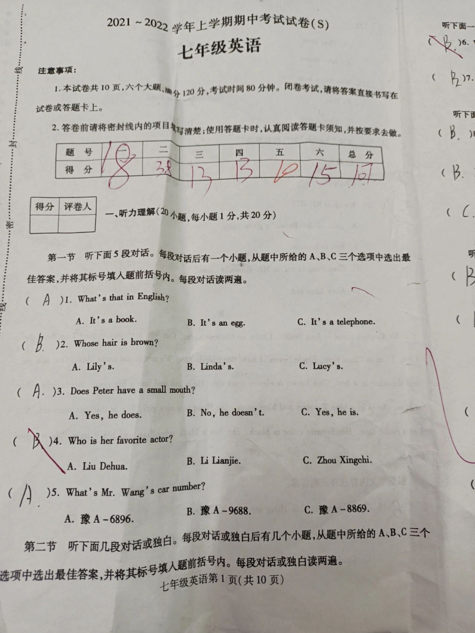 初中英语120分的卷子就考107分,怎么继续提高?