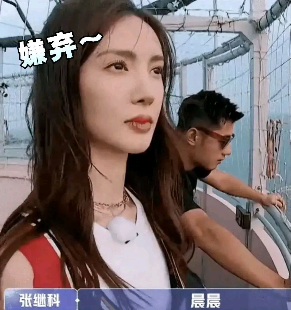 金晨情绪管理,张继科喊金晨"晨晨",金晨听到后笑容逐渐消失