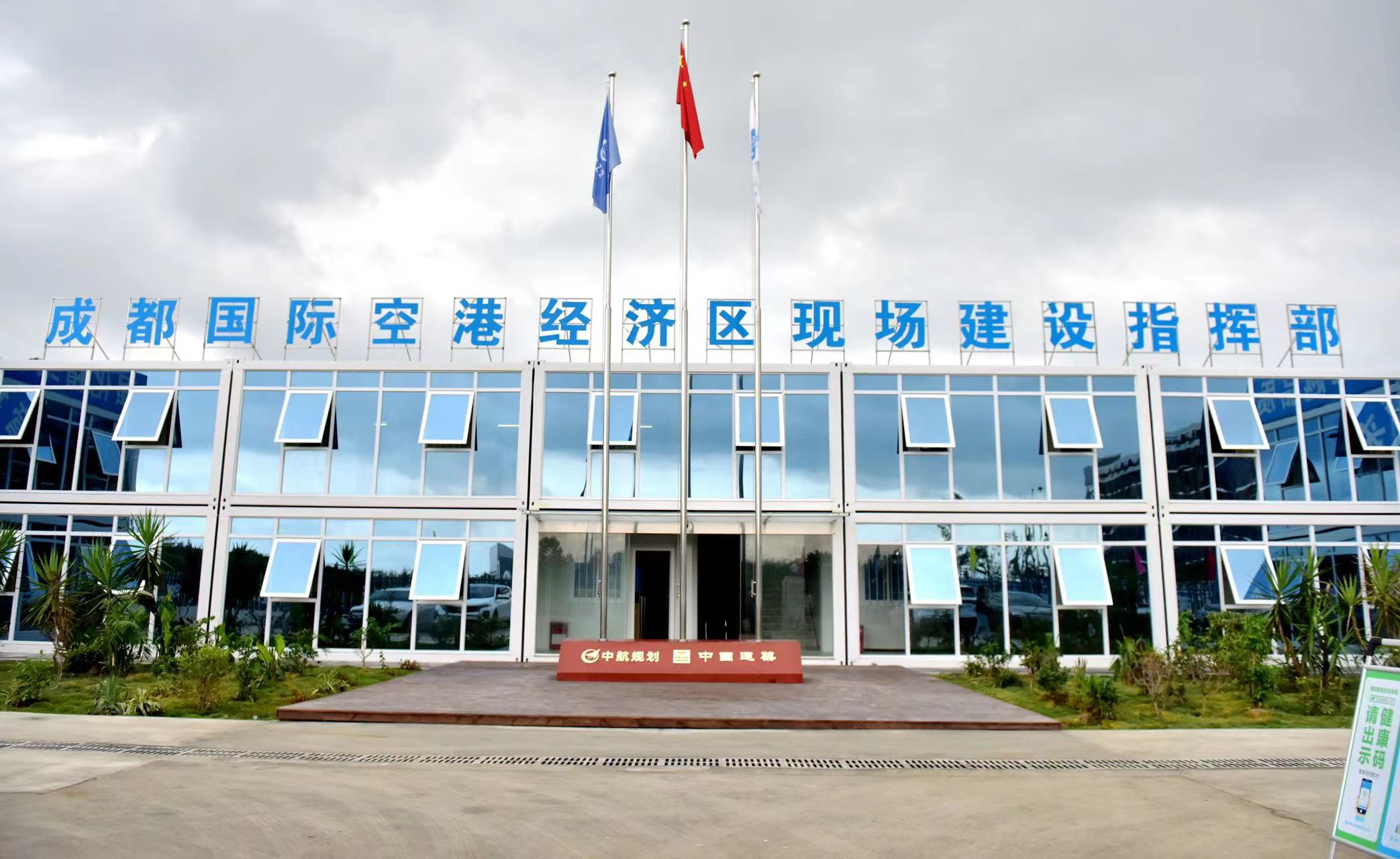 成都国际空港经济区加速建设力争3年后产业规模突破200亿元