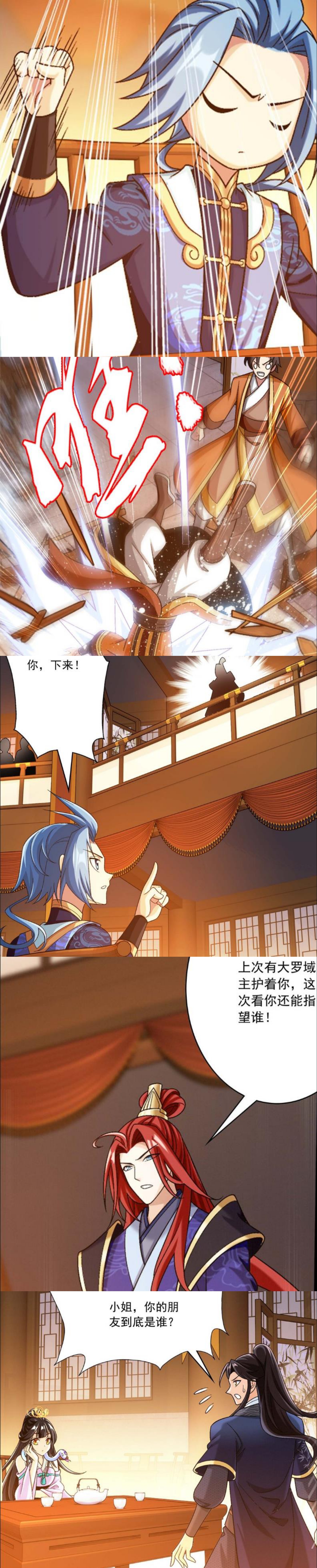 大主宰:萧潇一笑众生倾倒,蛇蝎美人红鱼登场,勾魂夺魄的人间尤物