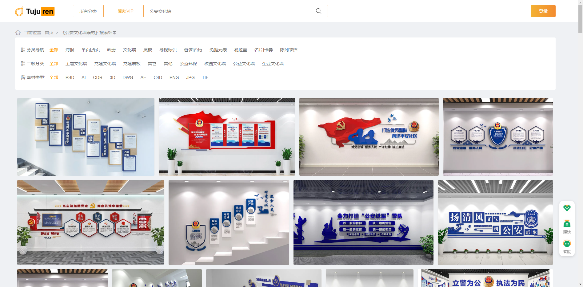 公安文化墙 - 公安局/派出所/警营之家/警营文化墙设计效果图