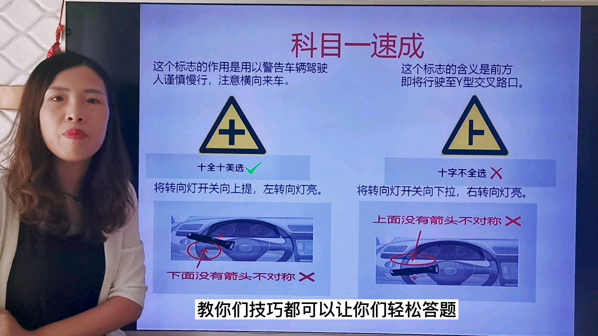 [图]科目一包过技巧口诀,教您方法快速记忆,不认字也可以轻松答题