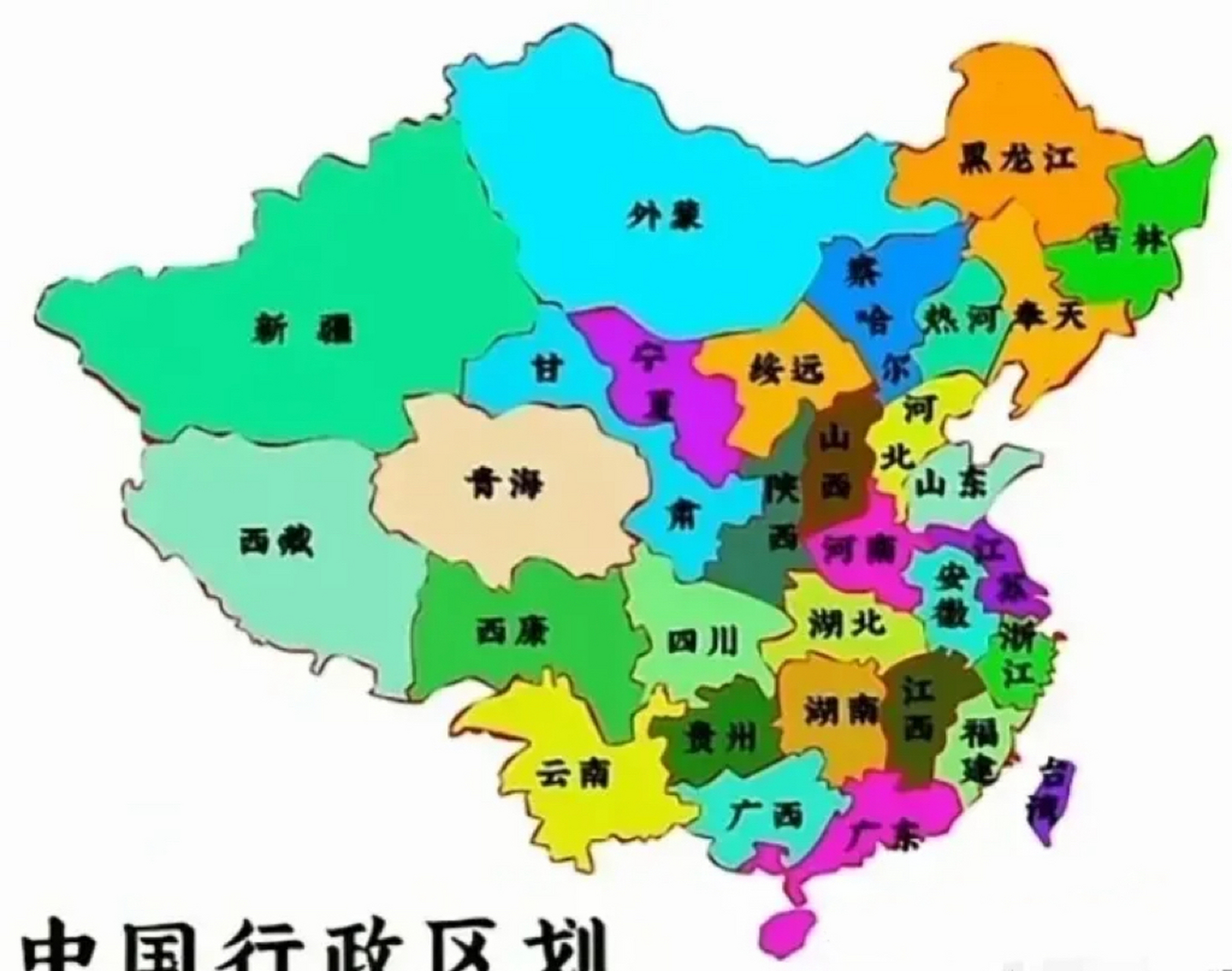 一百年前,中華民國時期的行政區劃地圖.