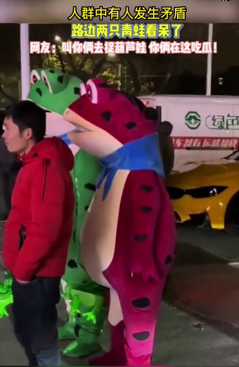 路人吵架,两只青蛙看呆了[捂脸]#搞笑
