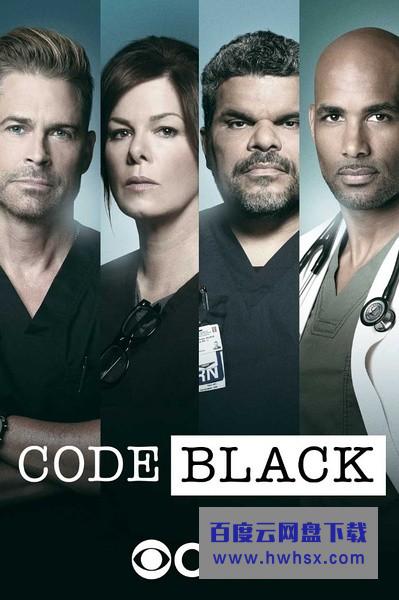 [黑色警报/黑色代码/紧急救援 Code Black 第二季][全16集]4k|1080p高清百度网盘