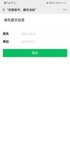 【公众号应用】象牙视频打卡V1.0.0公众号应用，后台统计谁有观看视频插图