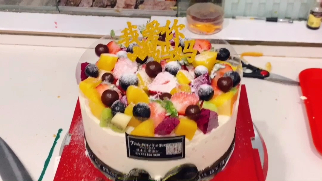 八寸水果蛋糕 实惠的很 送妈妈