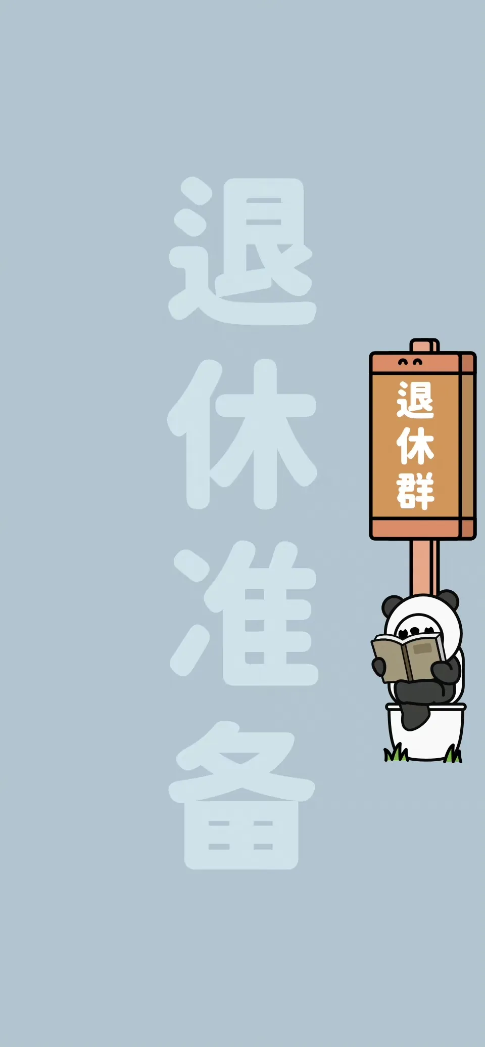 有趣的群儿百儿上千