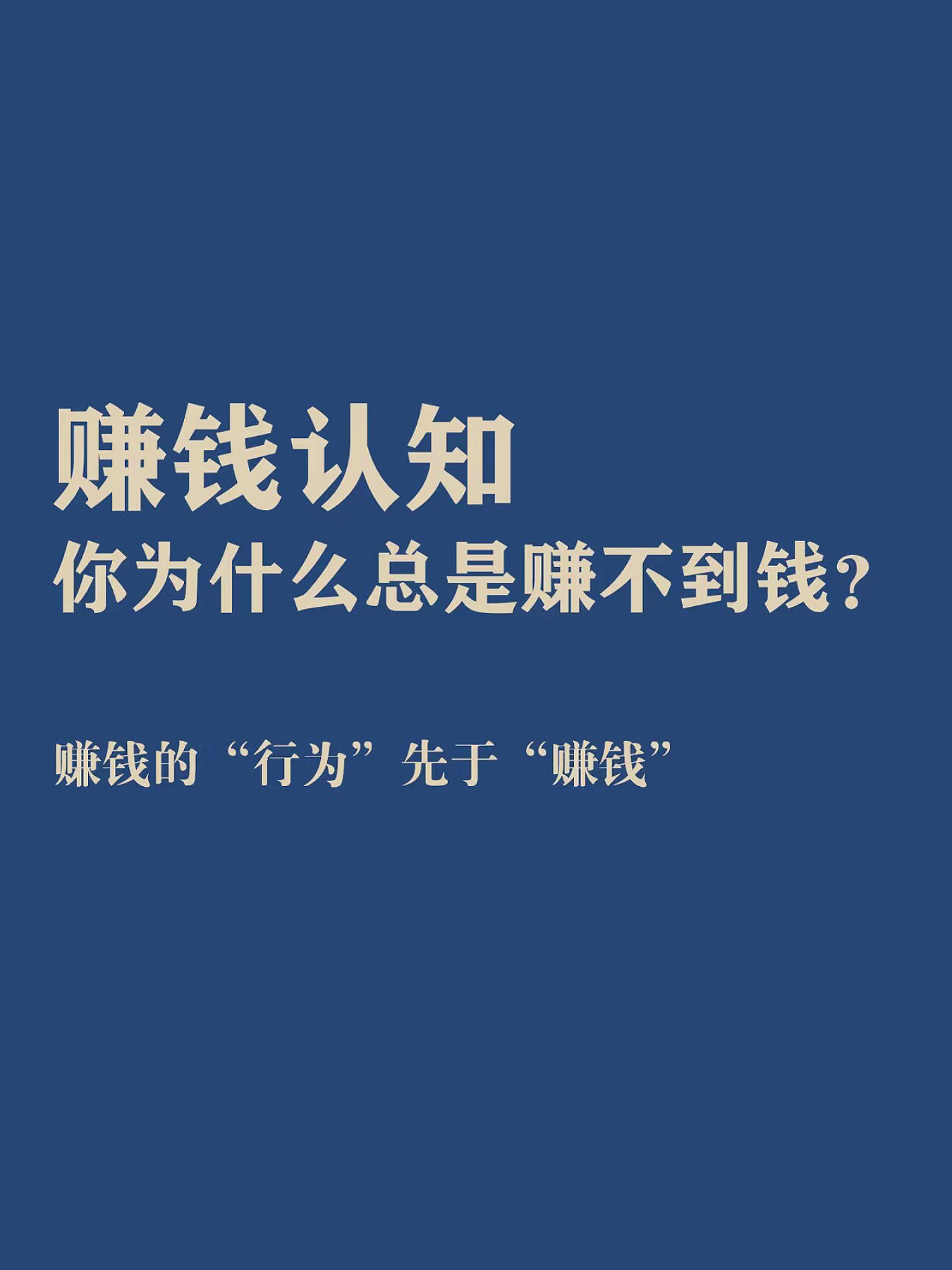 负债赚钱(负债赚钱后应该第一时间还钱吗)