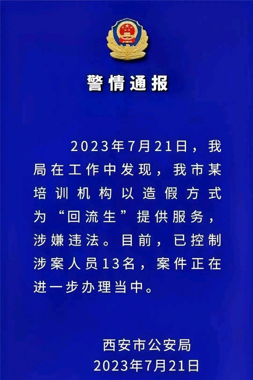 中考迴流生,今天關於它的新聞炸裂了. 央視都出來點評了!