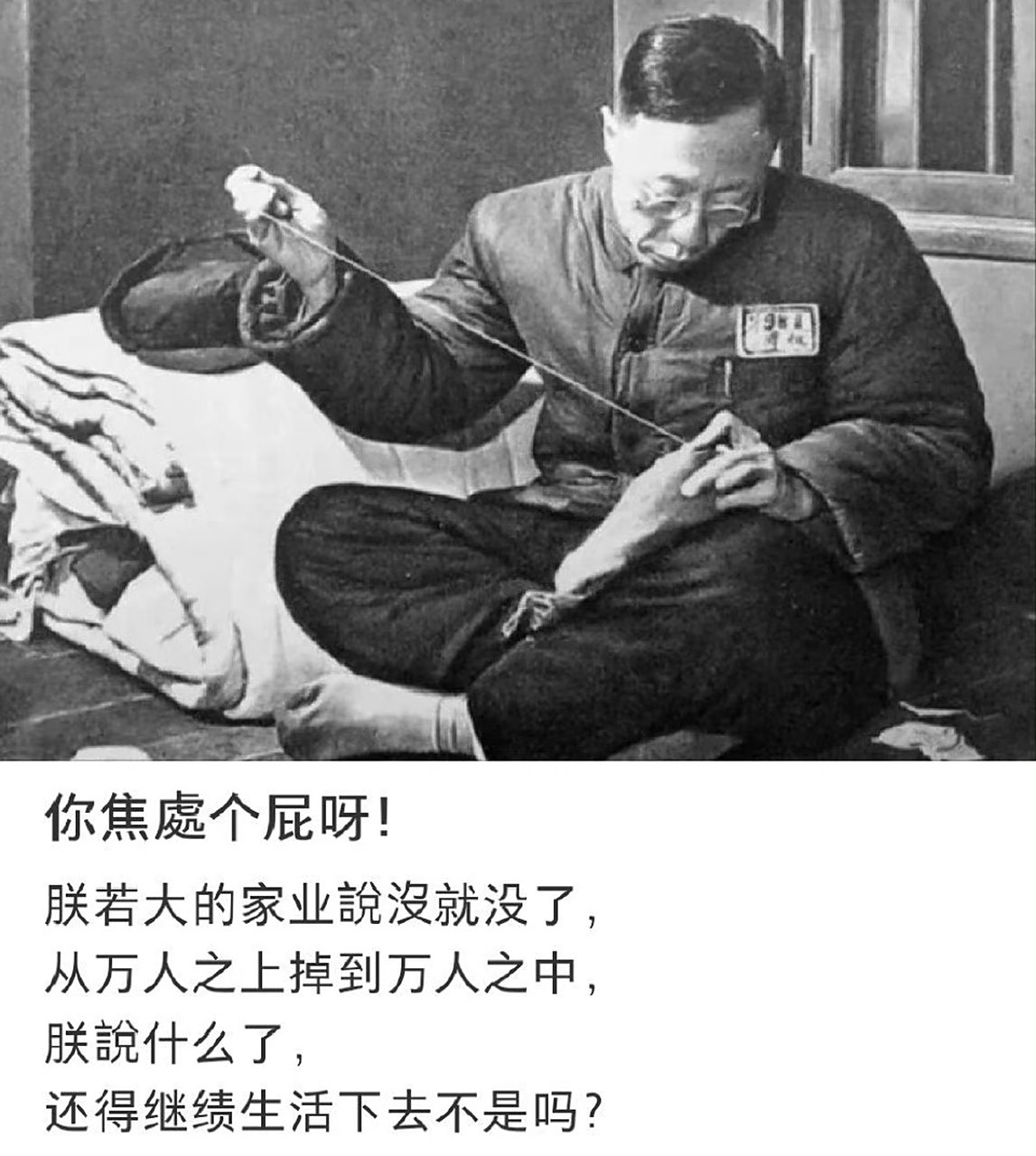 你焦虑,你焦虑个屁呀!