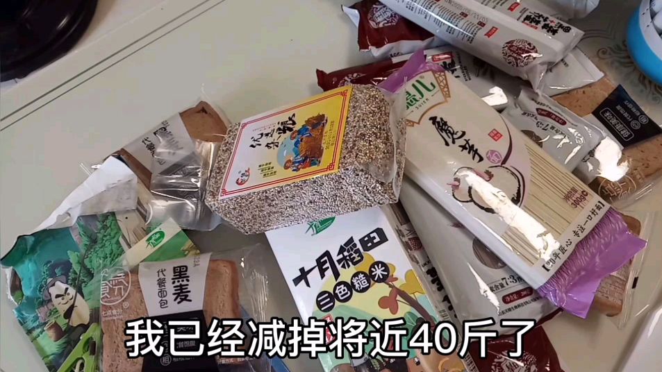 减脂33斤了,网购一箱减肥食品,对减肥有益