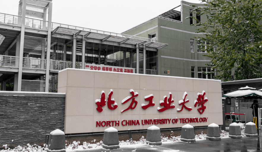 北京工业大学地址图片