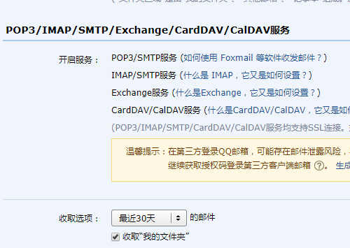 转发到QQ邮箱的国外问卷调查邮件被拦截如何解决 转发到QQ邮箱的国外问卷调查邮件被拦截如何解决