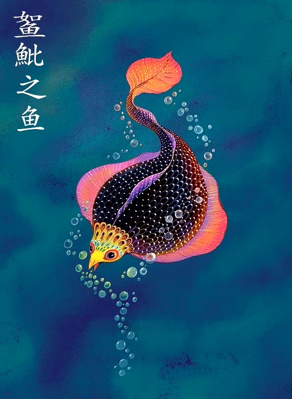 画师陈丝雨《山海经》插画作品欣赏