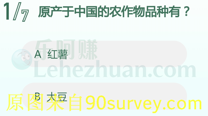 大豆是原产于中国的农作物