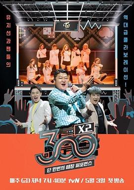 《 300 X2》原始传奇绑定微信开启聊天