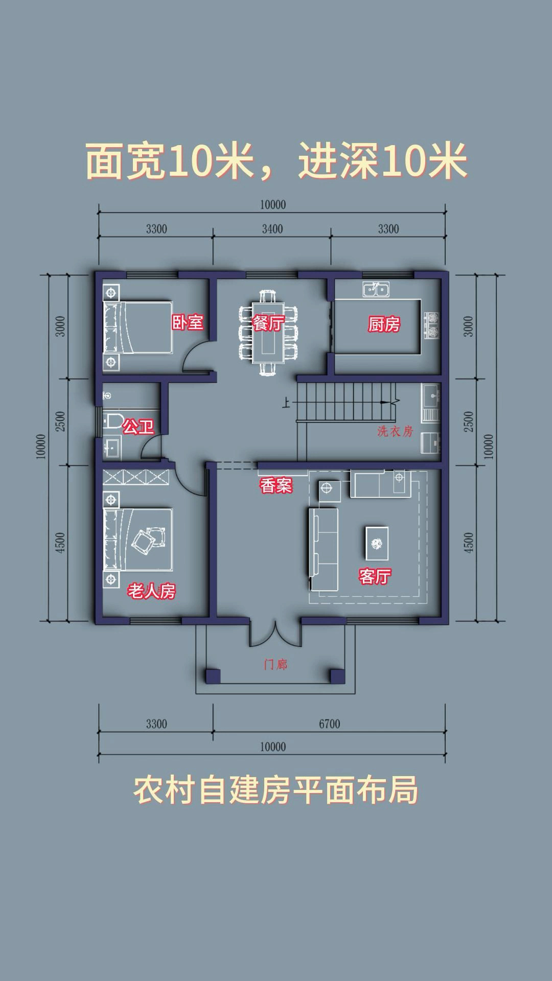 7*10平米自建房平面图图片