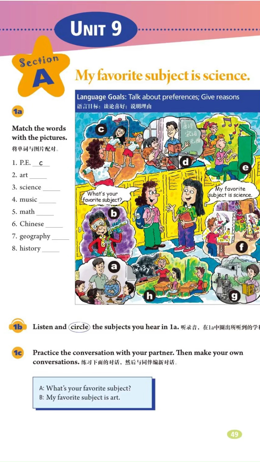 人教版初中英语七年级上册unit9sectiona课文