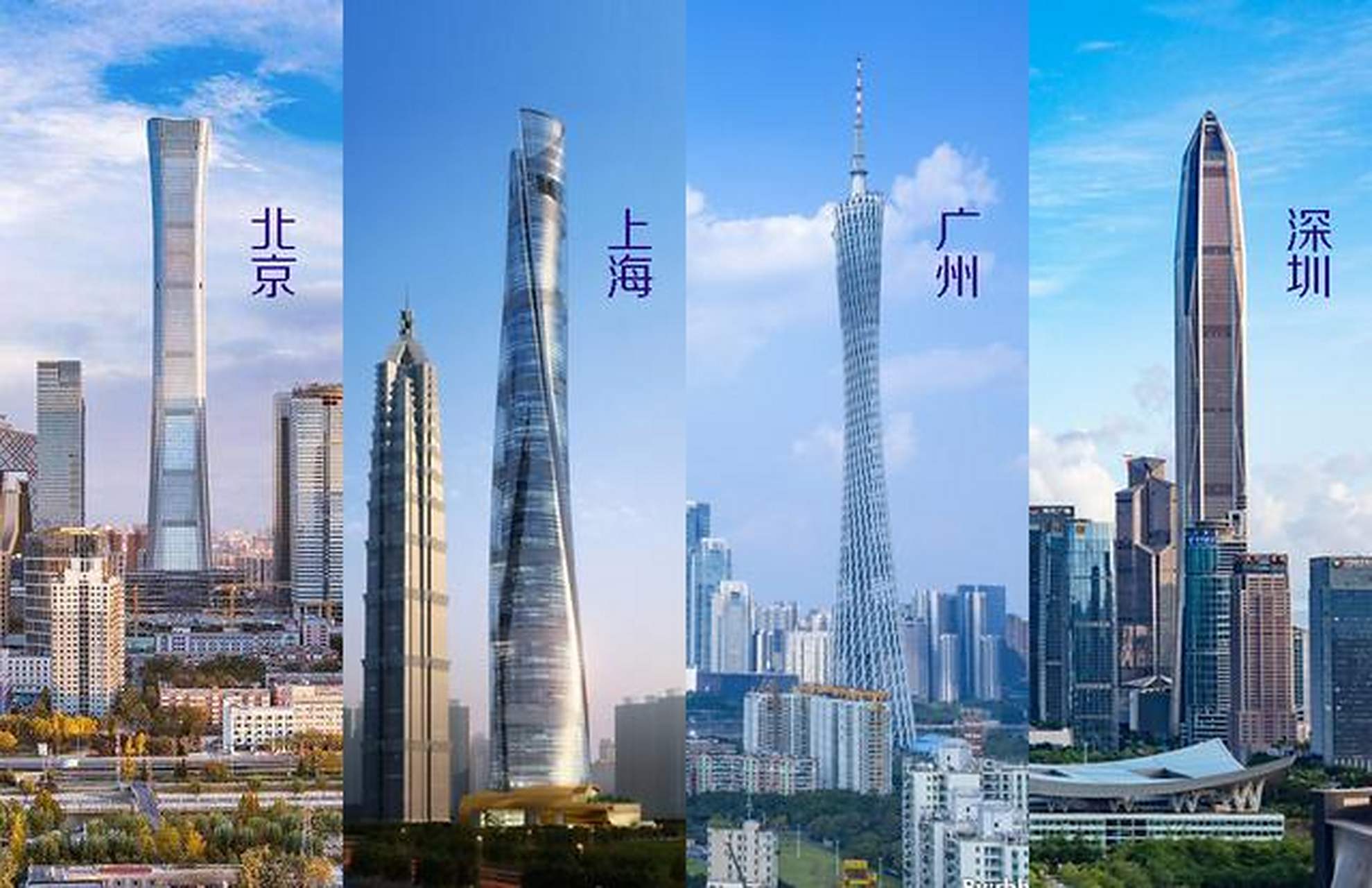 北上广深,中国传统的四大超一线城市,实际上现在这个说法已经有点名不