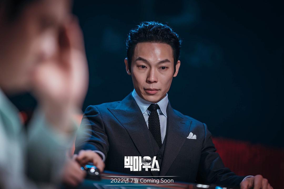 黑话律师 빅마우스 剧照